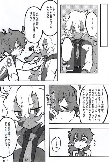 Kemono No Yoake Fhentai - Page 65