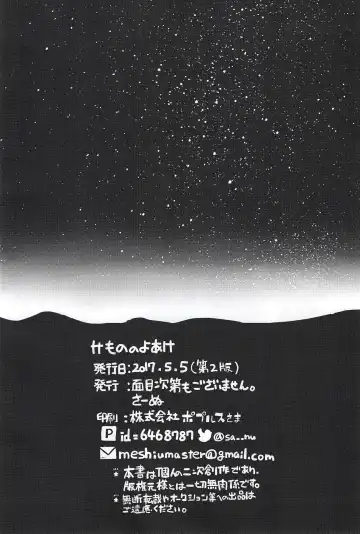 Kemono No Yoake Fhentai - Page 69