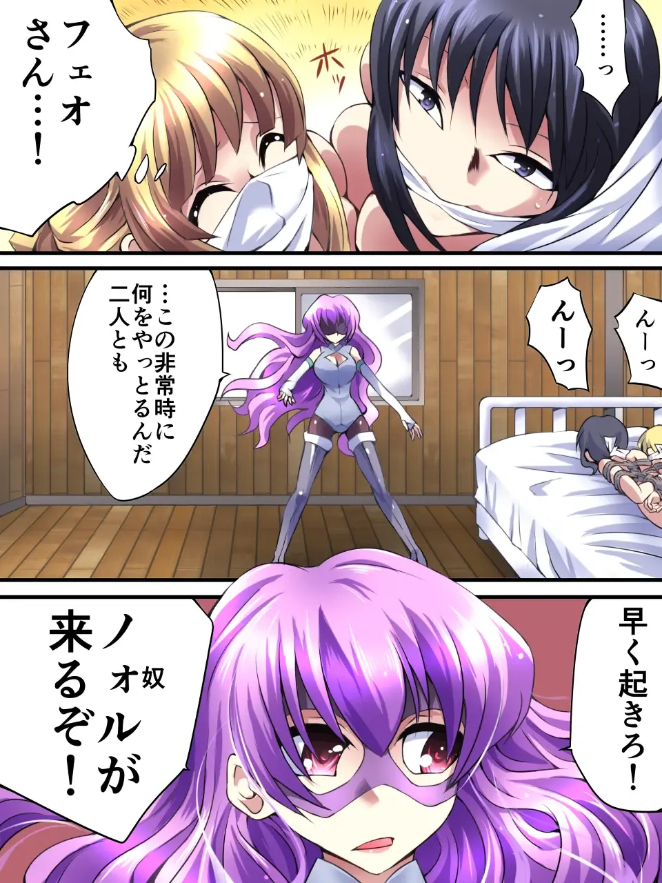 Superheroine Yuukai Ryoujoku 11 - Superheroine in Distress Fhentai - Page 23