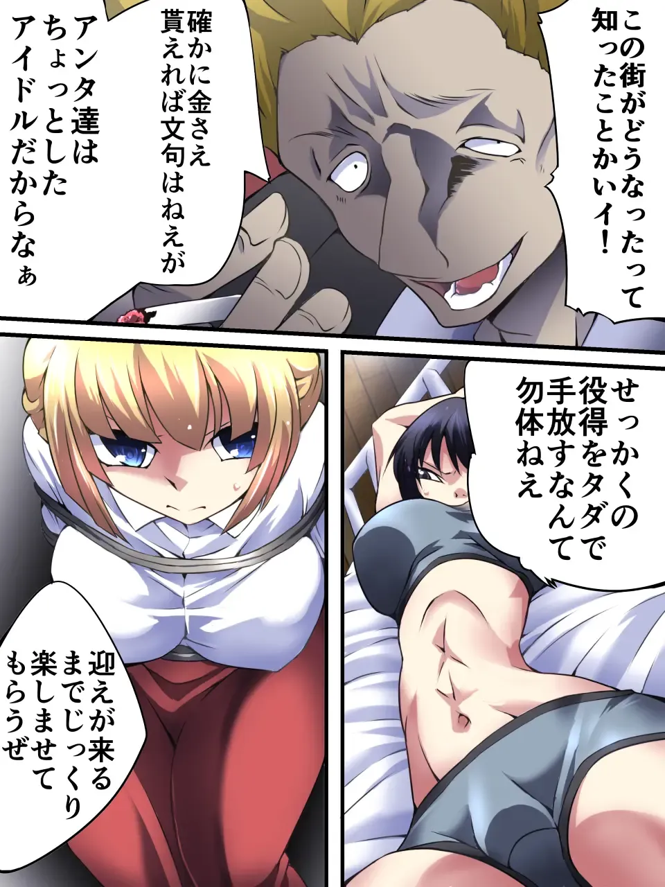 Superheroine Yuukai Ryoujoku 11 - Superheroine in Distress Fhentai - Page 6