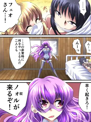 Superheroine Yuukai Ryoujoku 11 - Superheroine in Distress Fhentai - Page 23