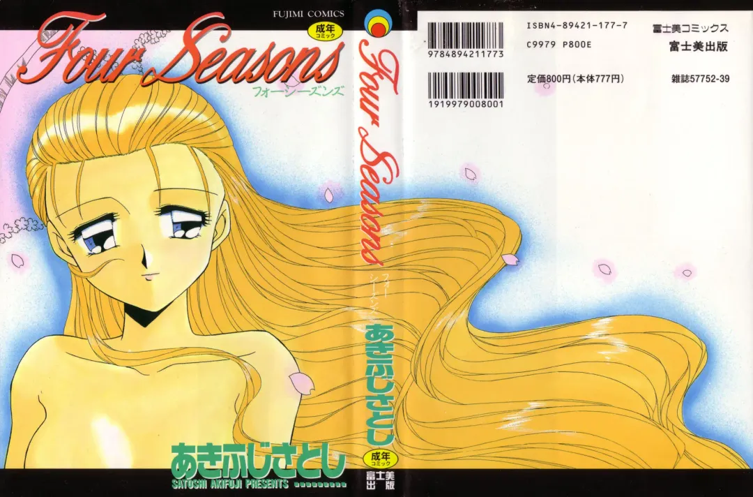 Read [Akifuji Satoshi] Four Seasons - Fhentai.net