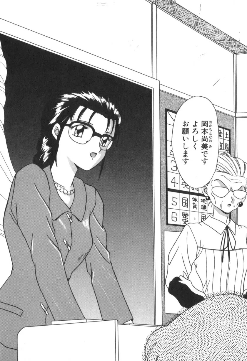 [Akifuji Satoshi] Four Seasons Fhentai - Page 10