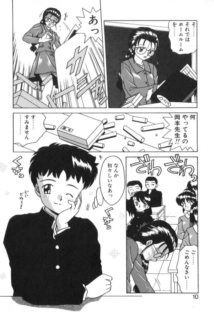 [Akifuji Satoshi] Four Seasons Fhentai - Page 12