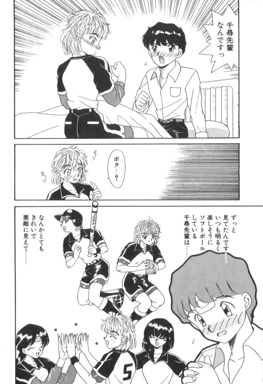 [Akifuji Satoshi] Four Seasons Fhentai - Page 134