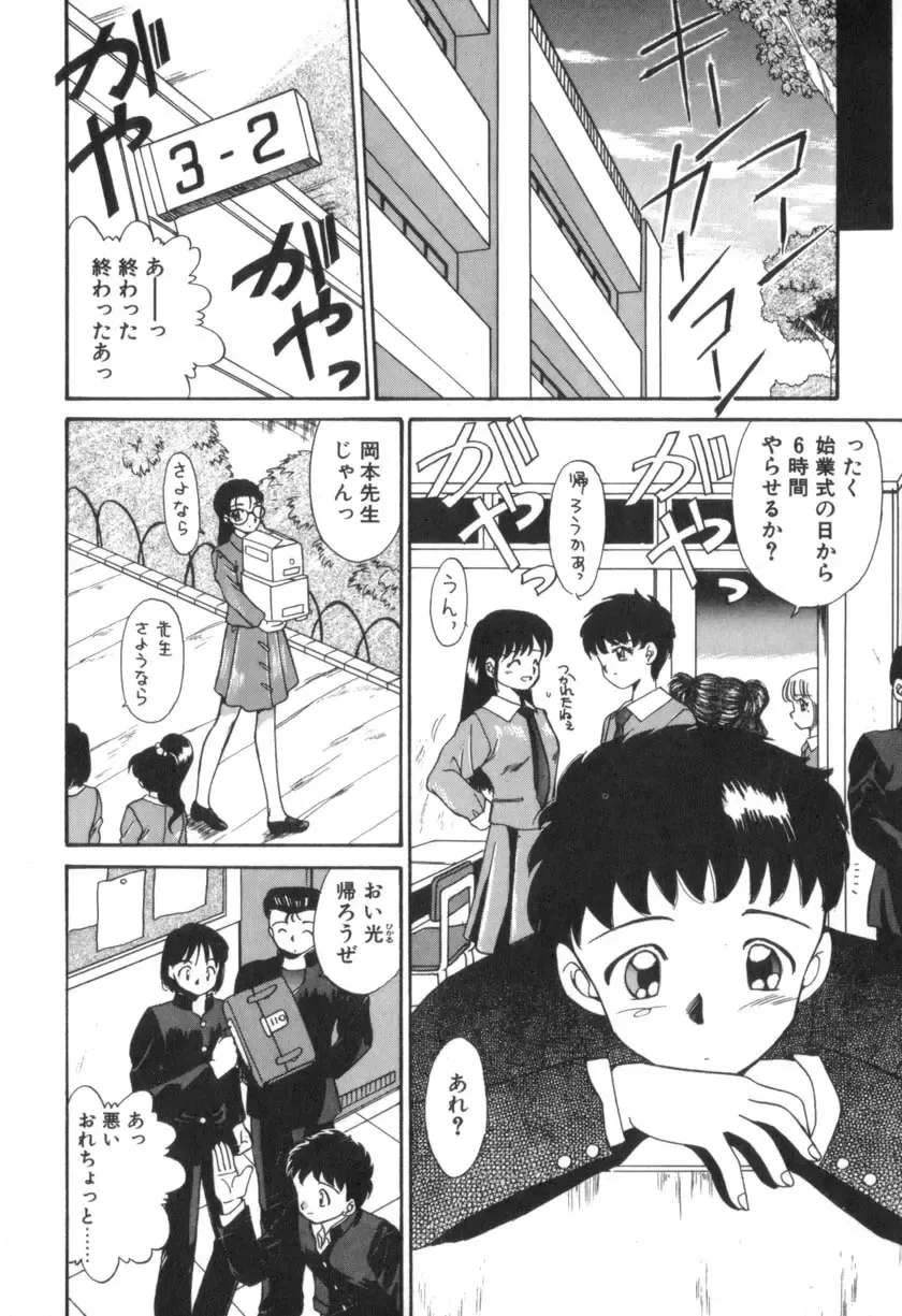 [Akifuji Satoshi] Four Seasons Fhentai - Page 14