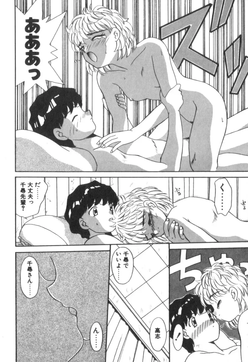 [Akifuji Satoshi] Four Seasons Fhentai - Page 140