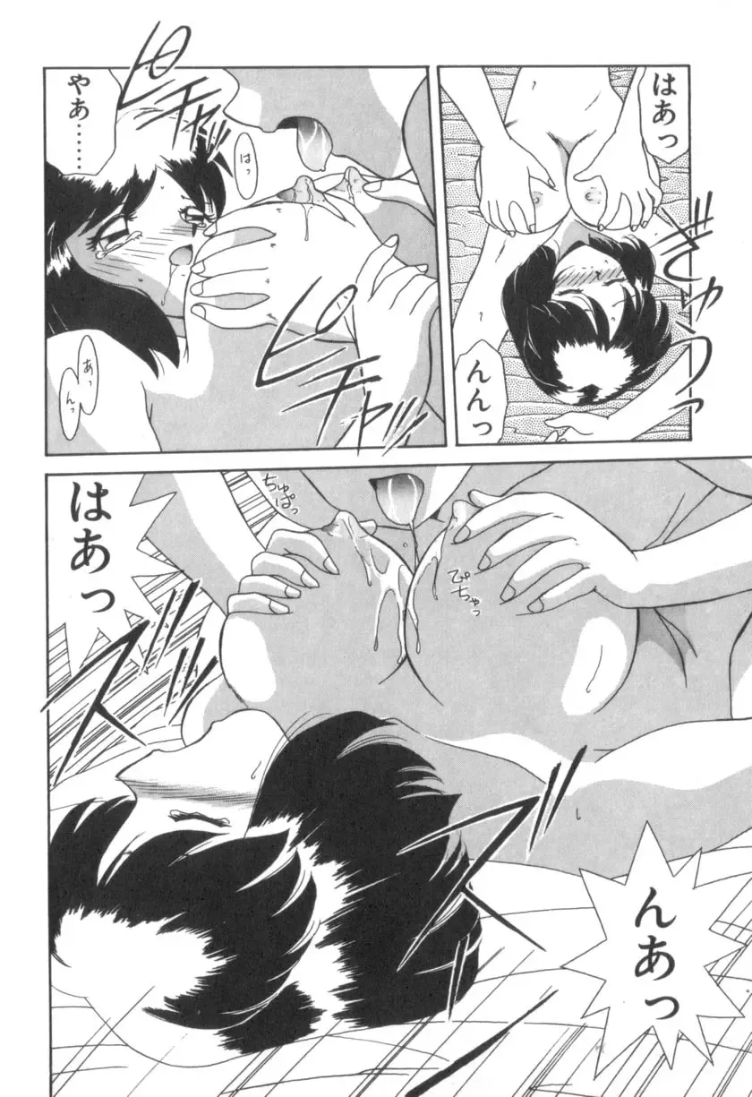 [Akifuji Satoshi] Four Seasons Fhentai - Page 154