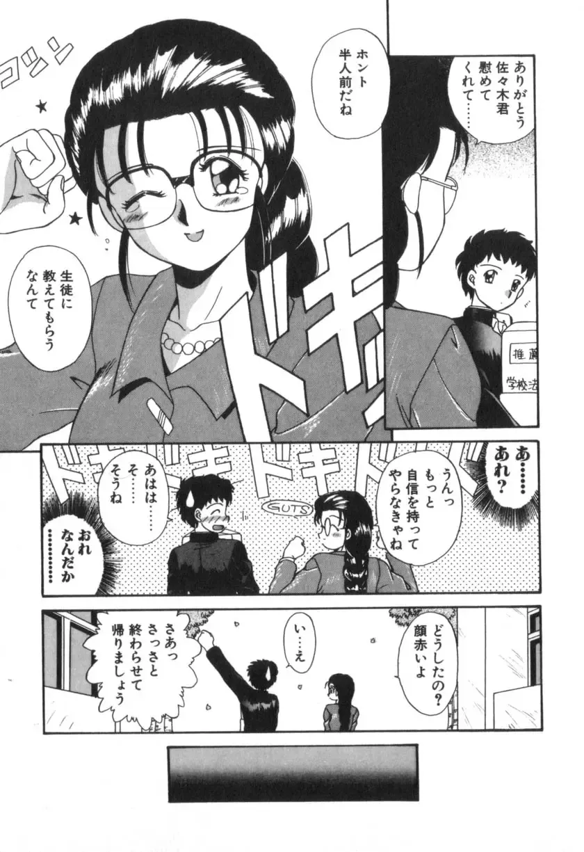 [Akifuji Satoshi] Four Seasons Fhentai - Page 17