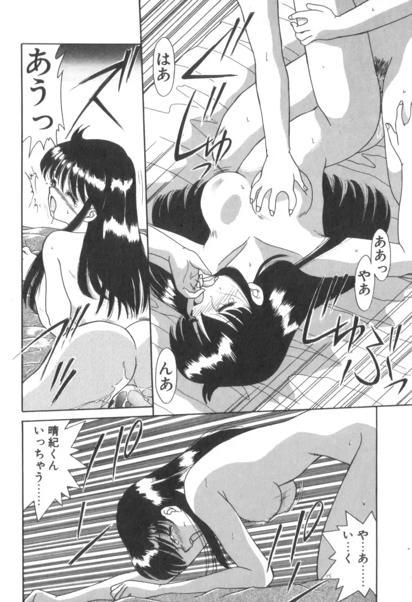 [Akifuji Satoshi] Four Seasons Fhentai - Page 172