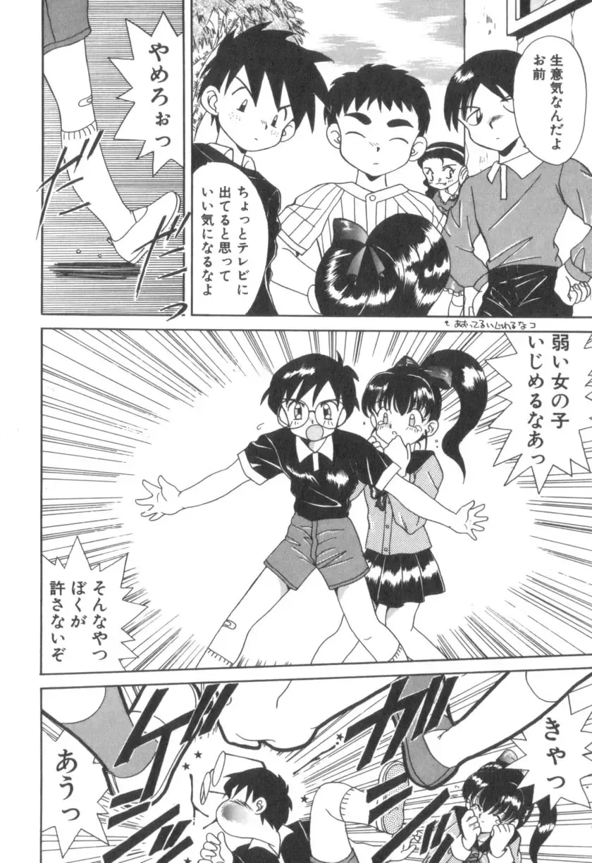 [Akifuji Satoshi] Four Seasons Fhentai - Page 176