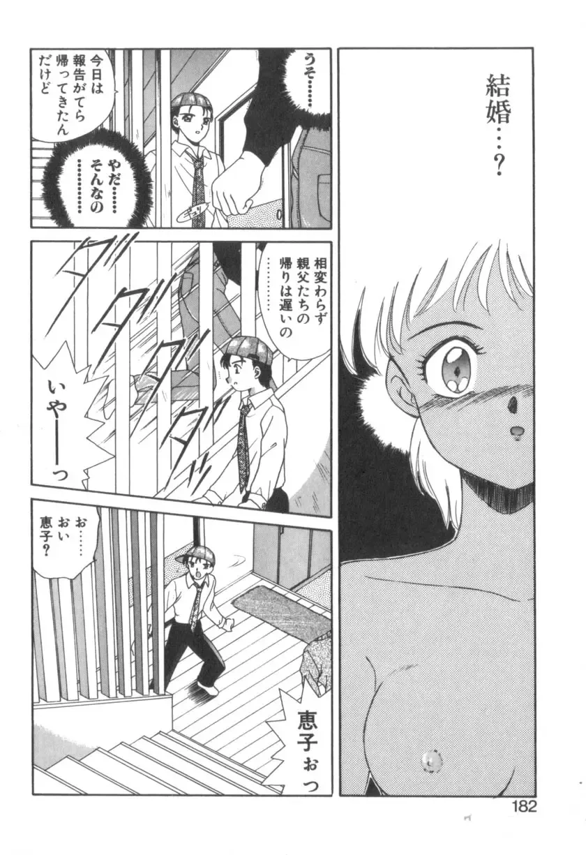 [Akifuji Satoshi] Four Seasons Fhentai - Page 184