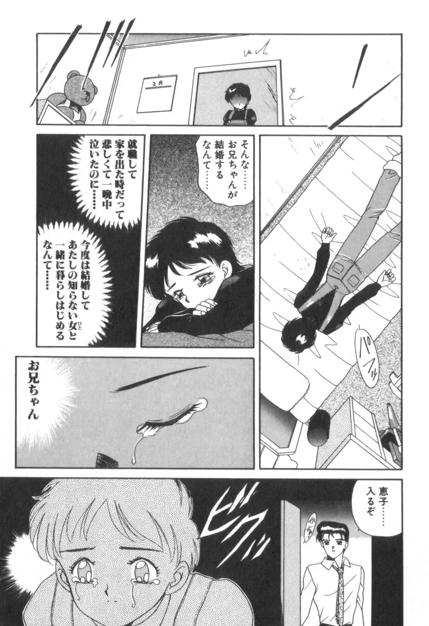 [Akifuji Satoshi] Four Seasons Fhentai - Page 185