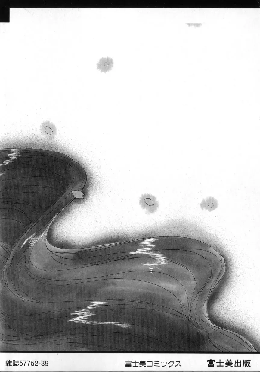 [Akifuji Satoshi] Four Seasons Fhentai - Page 2