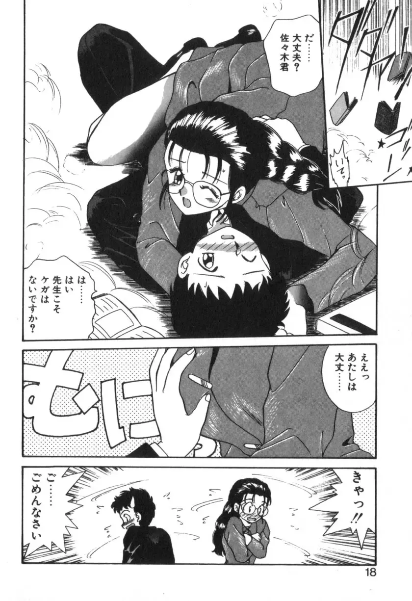 [Akifuji Satoshi] Four Seasons Fhentai - Page 20