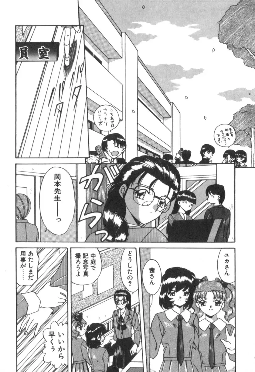 [Akifuji Satoshi] Four Seasons Fhentai - Page 200