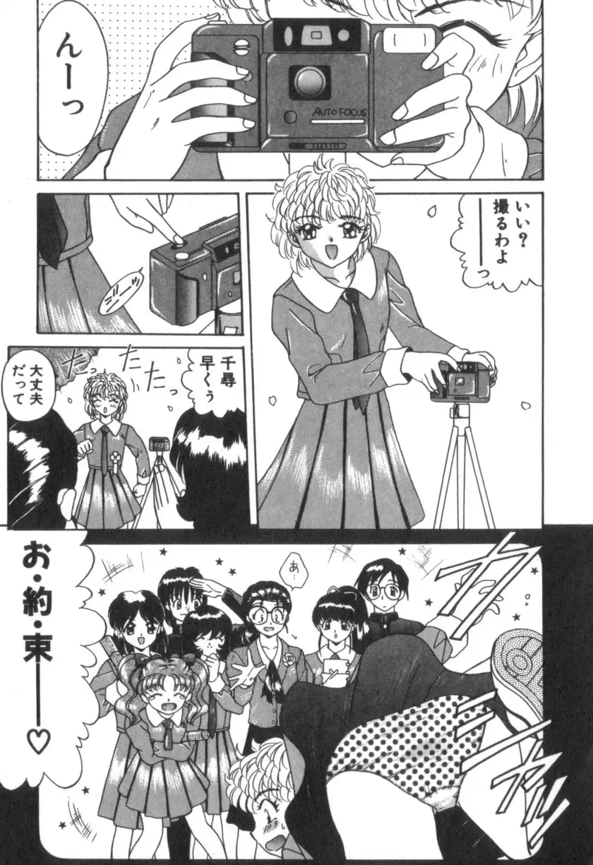 [Akifuji Satoshi] Four Seasons Fhentai - Page 201