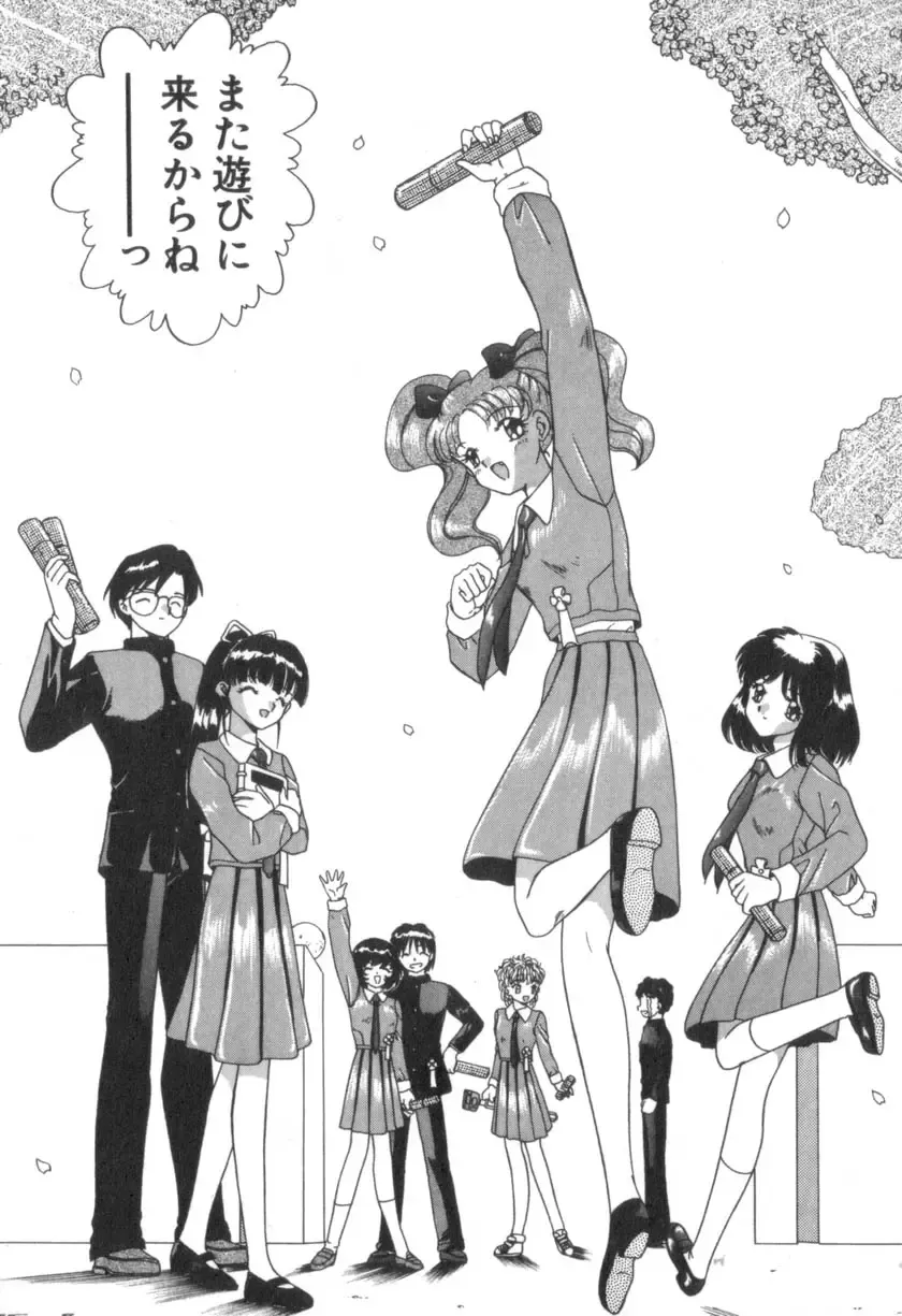 [Akifuji Satoshi] Four Seasons Fhentai - Page 204