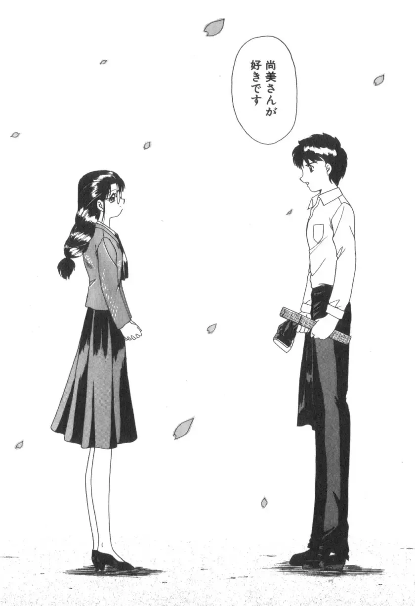 [Akifuji Satoshi] Four Seasons Fhentai - Page 208