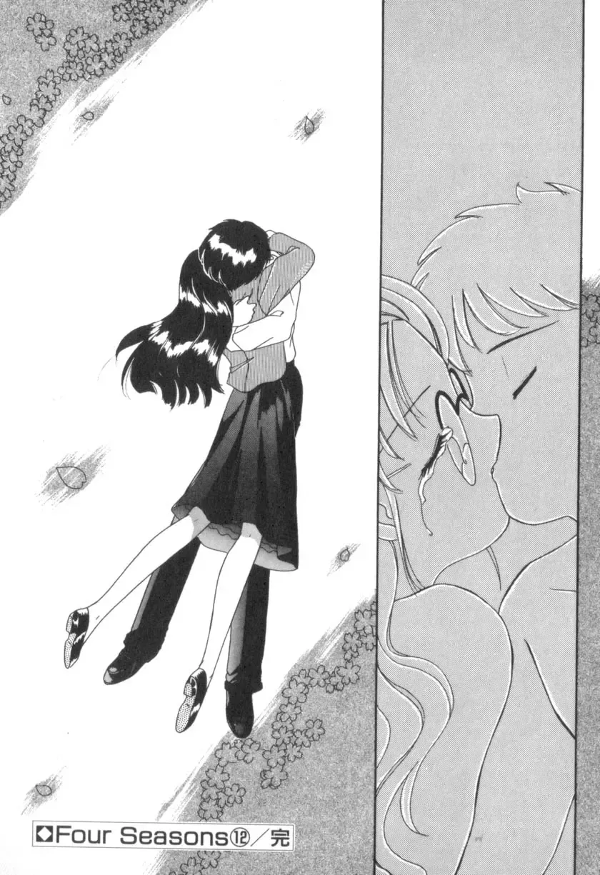 [Akifuji Satoshi] Four Seasons Fhentai - Page 210