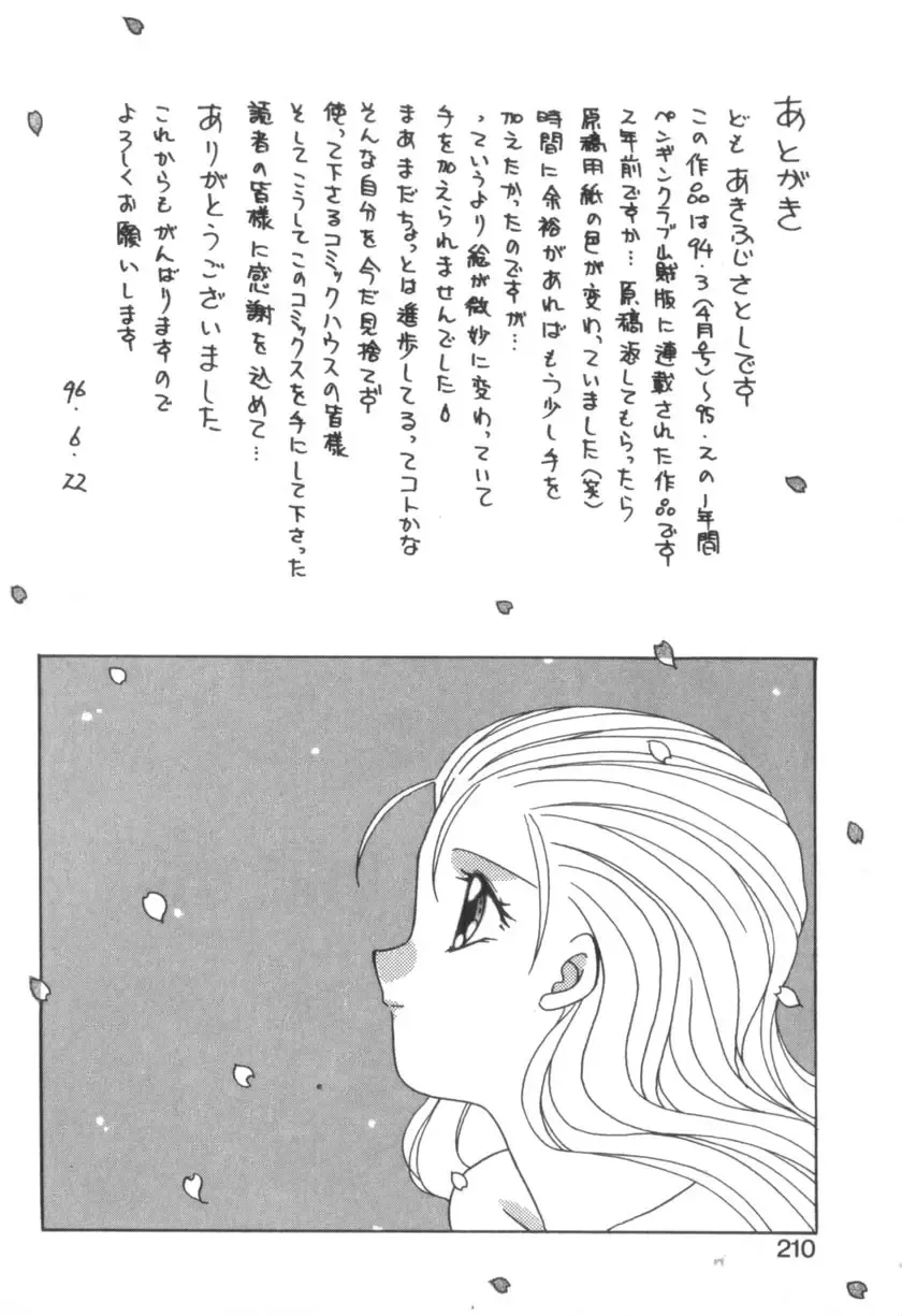 [Akifuji Satoshi] Four Seasons Fhentai - Page 212