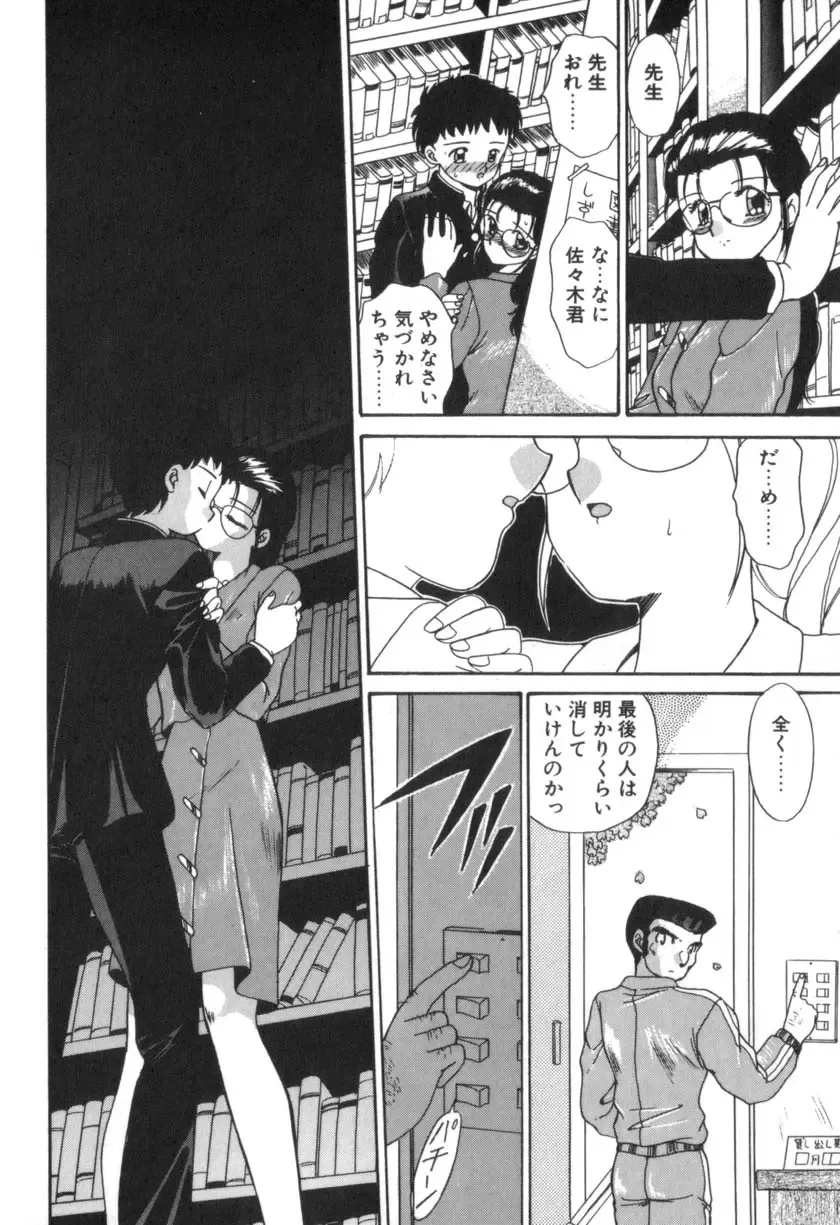 [Akifuji Satoshi] Four Seasons Fhentai - Page 22