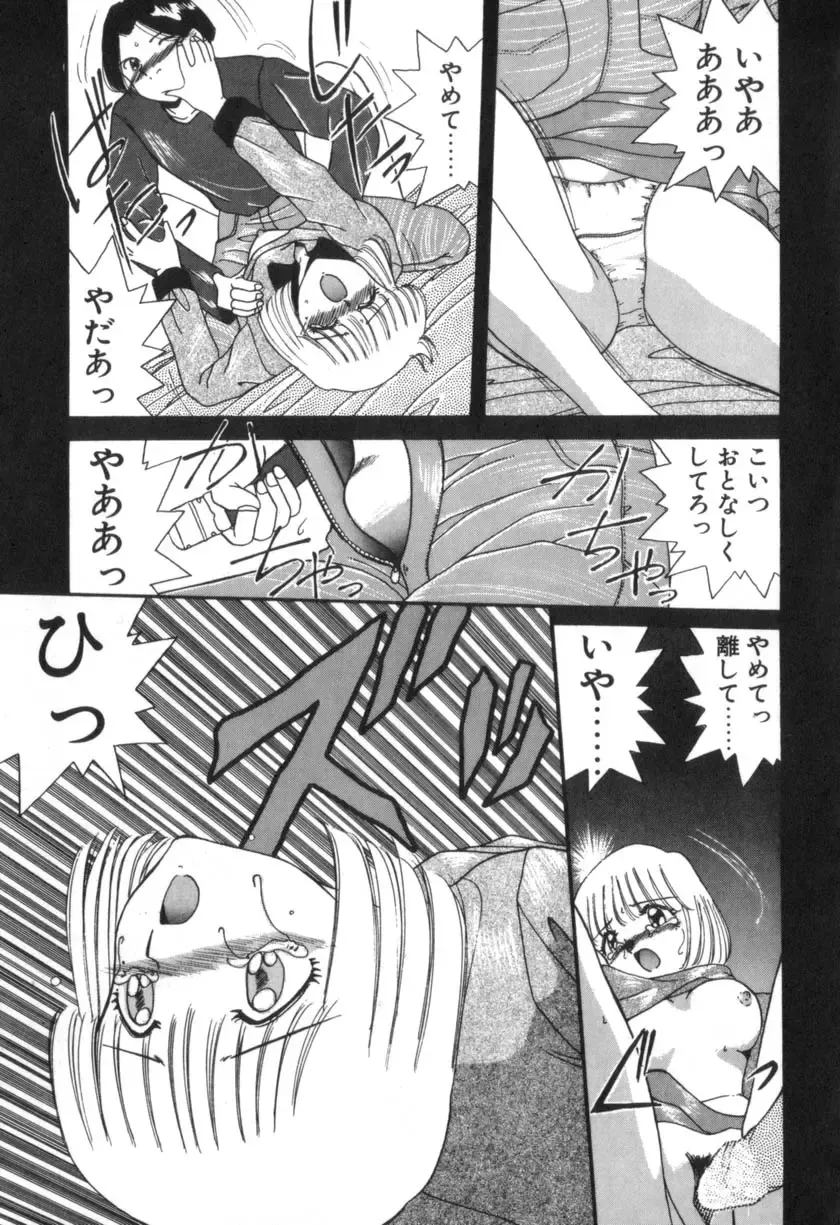 [Akifuji Satoshi] Four Seasons Fhentai - Page 35