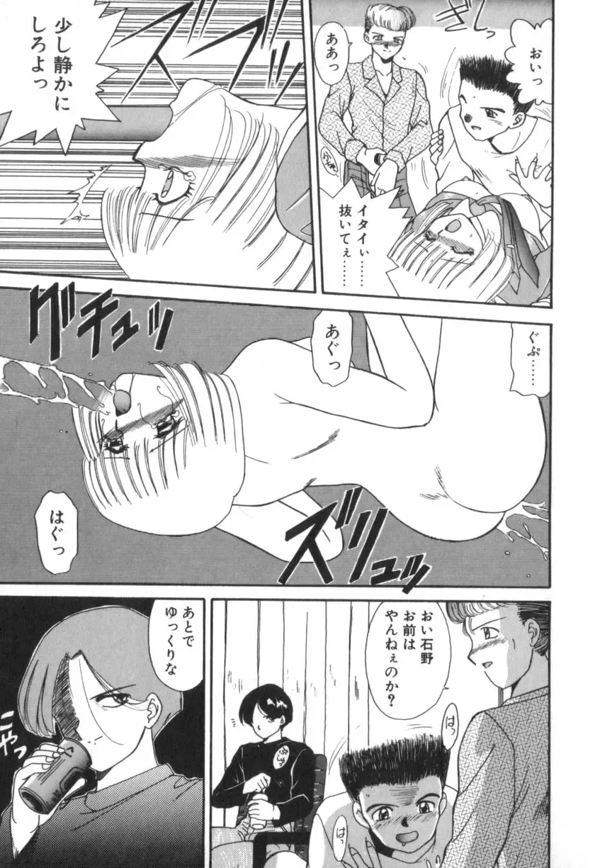 [Akifuji Satoshi] Four Seasons Fhentai - Page 41
