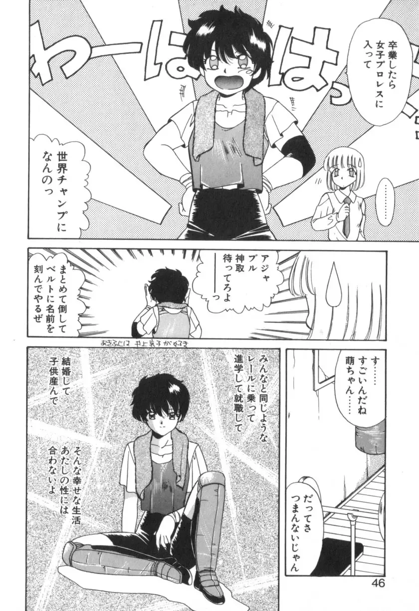 [Akifuji Satoshi] Four Seasons Fhentai - Page 48