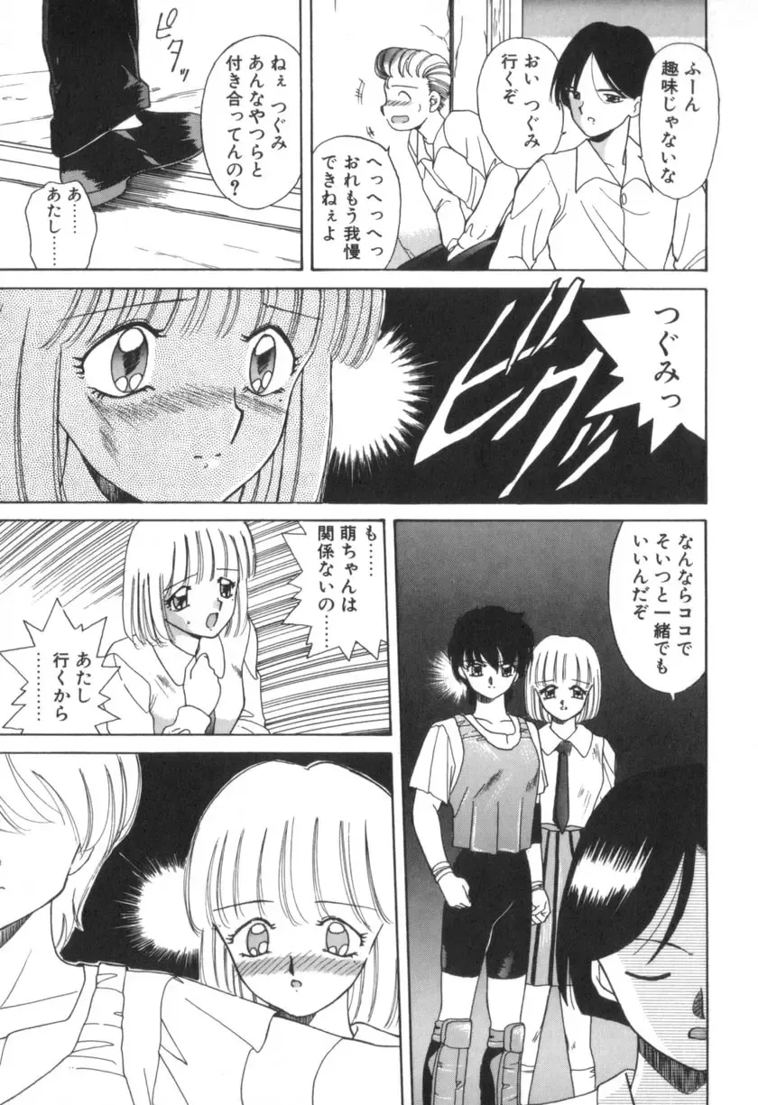 [Akifuji Satoshi] Four Seasons Fhentai - Page 51