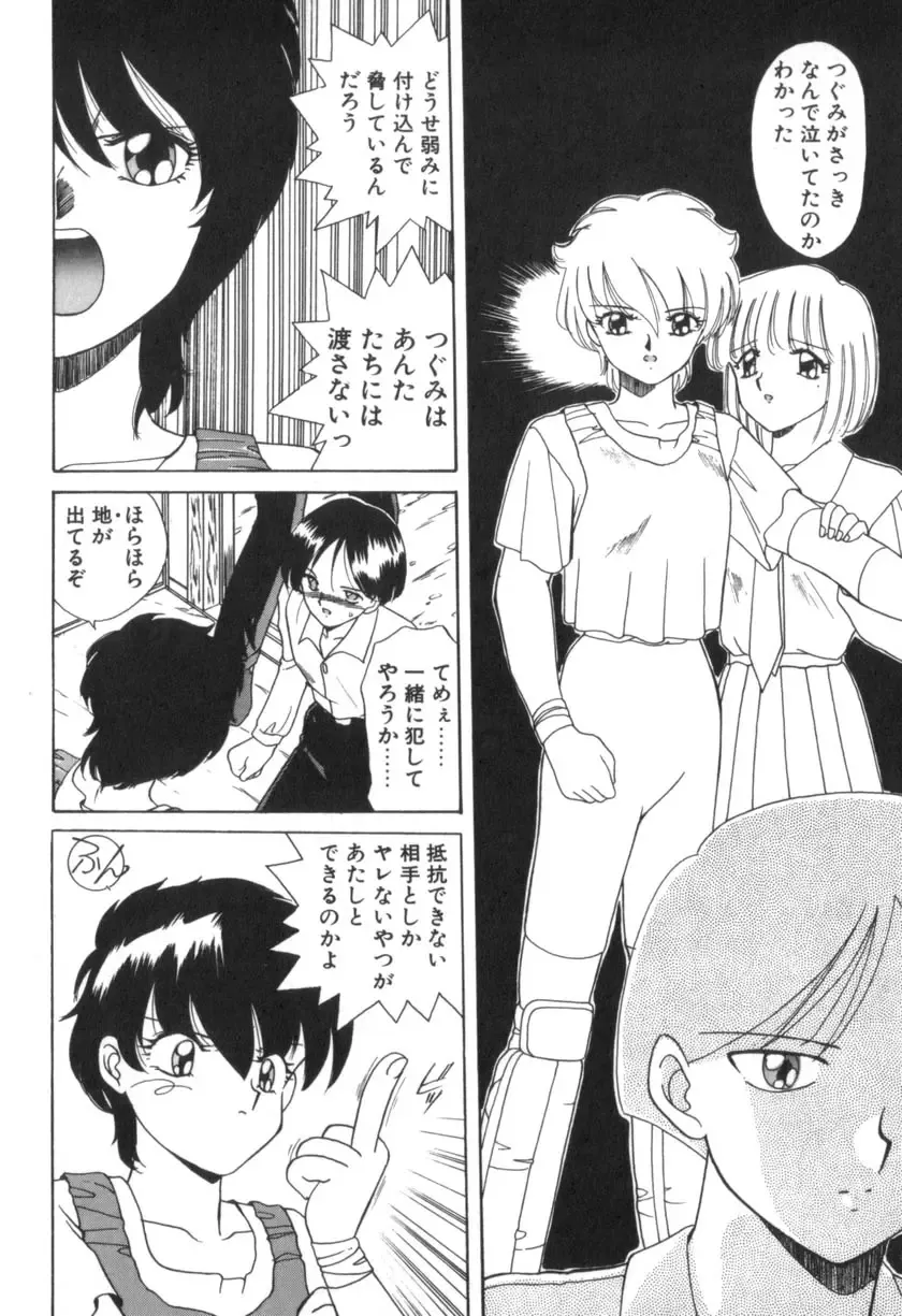 [Akifuji Satoshi] Four Seasons Fhentai - Page 52