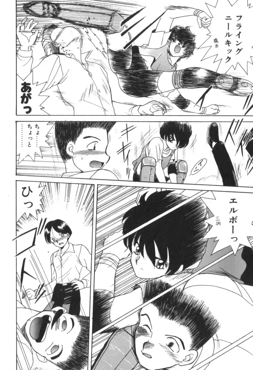 [Akifuji Satoshi] Four Seasons Fhentai - Page 54