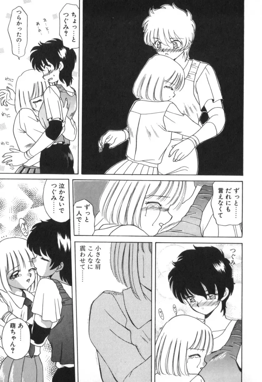 [Akifuji Satoshi] Four Seasons Fhentai - Page 57