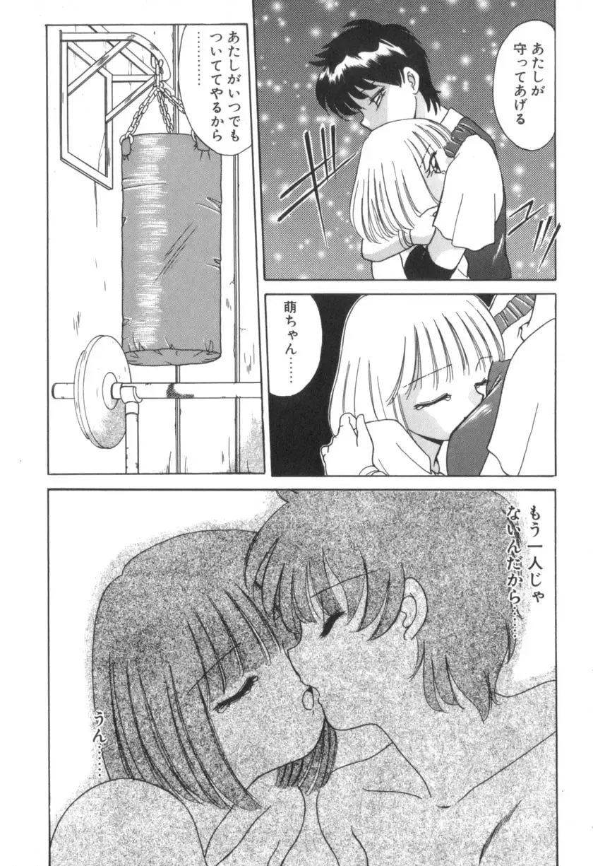 [Akifuji Satoshi] Four Seasons Fhentai - Page 58