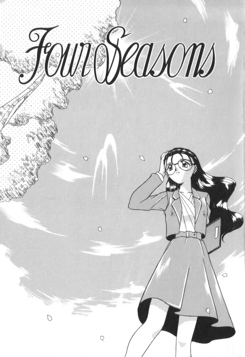 [Akifuji Satoshi] Four Seasons Fhentai - Page 7