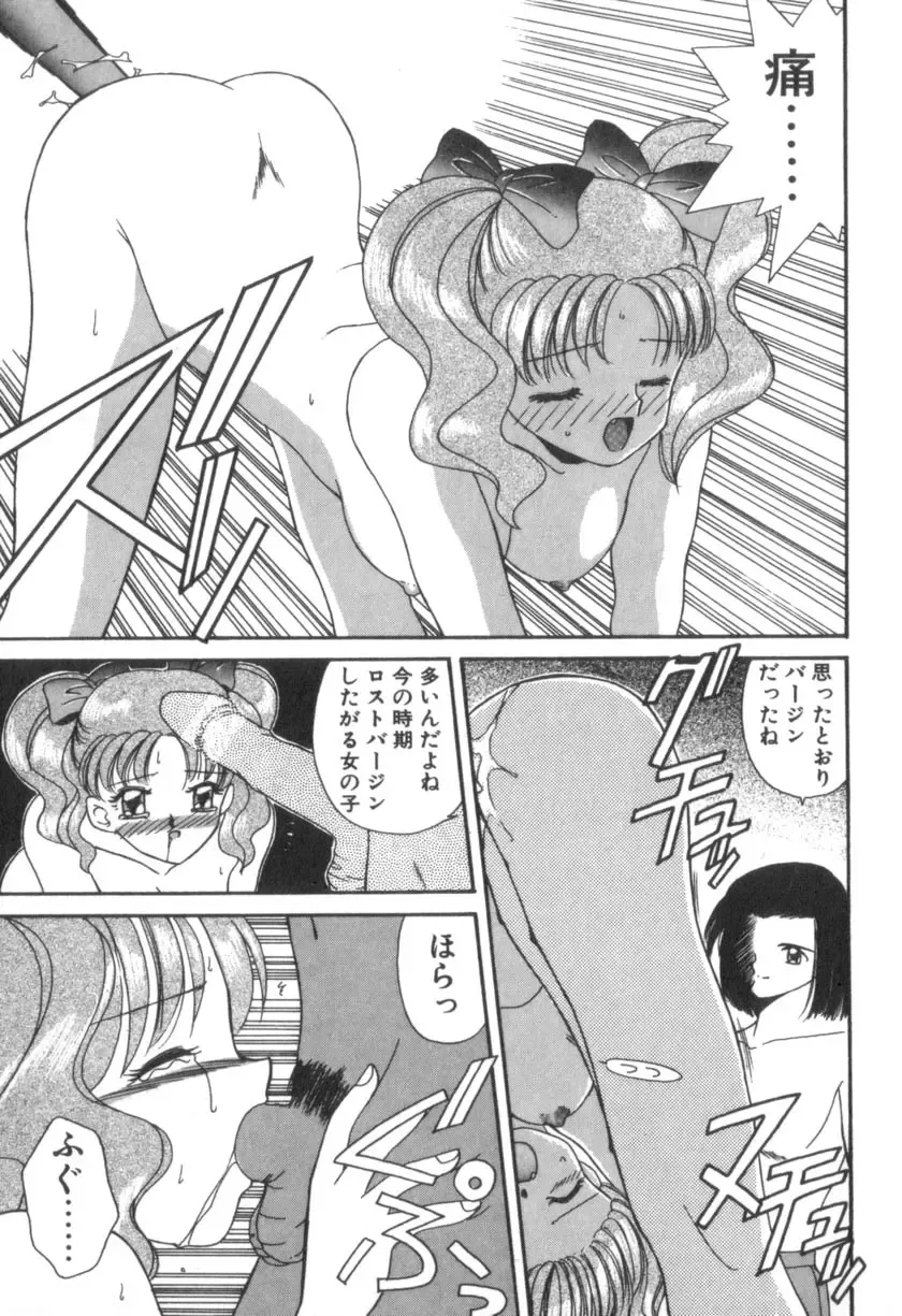 [Akifuji Satoshi] Four Seasons Fhentai - Page 89