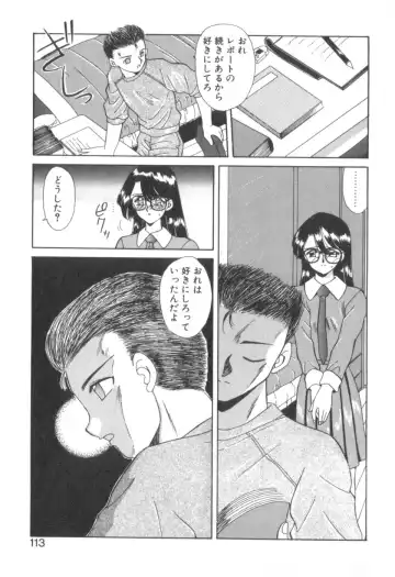 [Akifuji Satoshi] Four Seasons Fhentai.net - Page 115