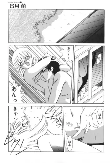 [Akifuji Satoshi] Four Seasons Fhentai.net - Page 59