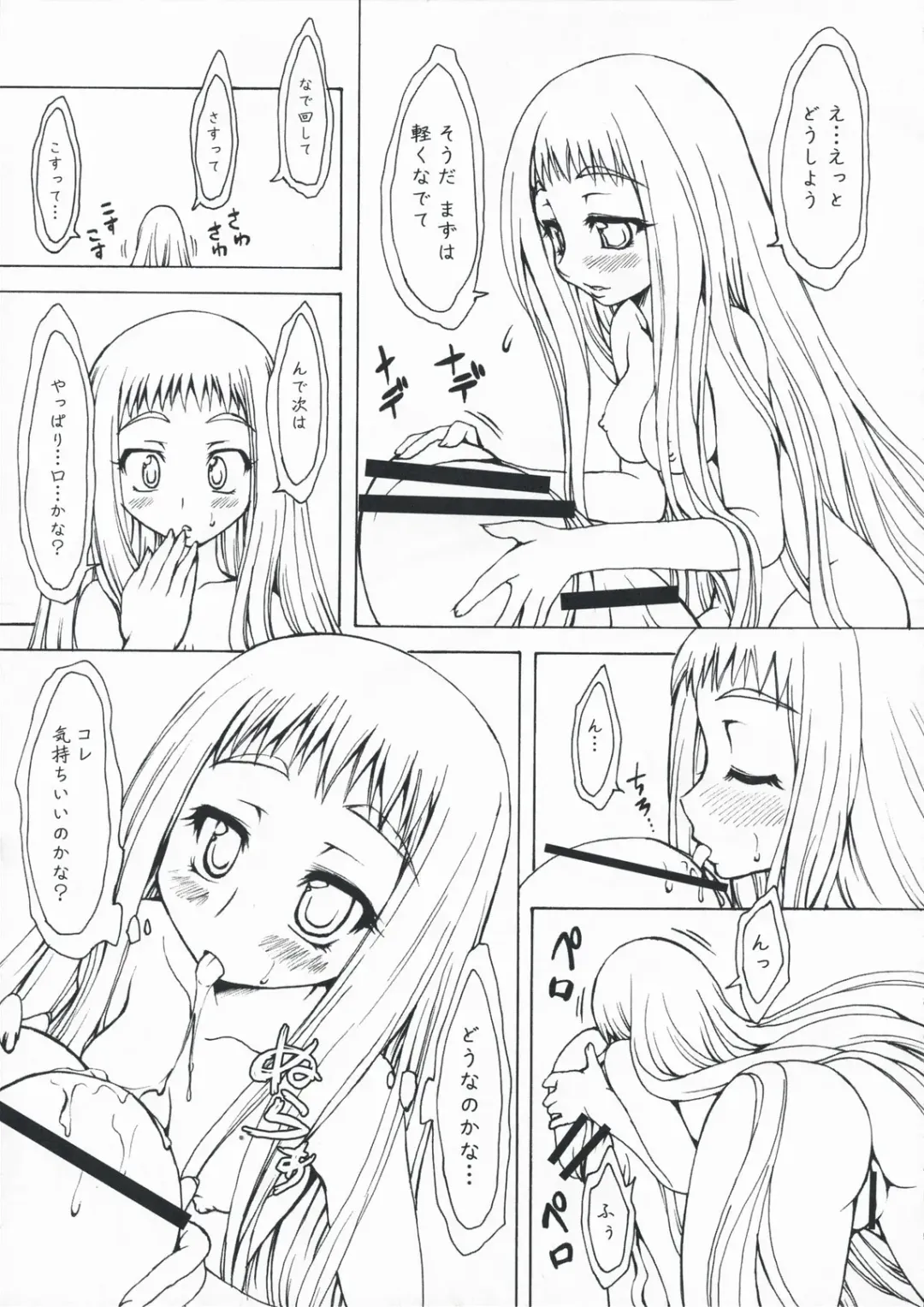 [Marui] M x Zuri Fhentai - Page 11