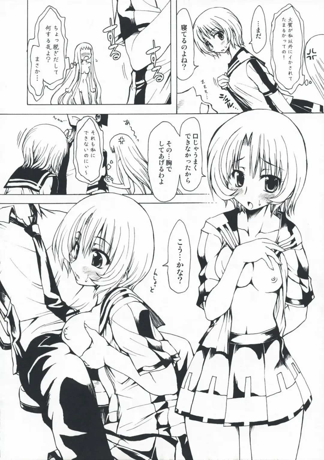 [Marui] M x Zuri Fhentai - Page 22