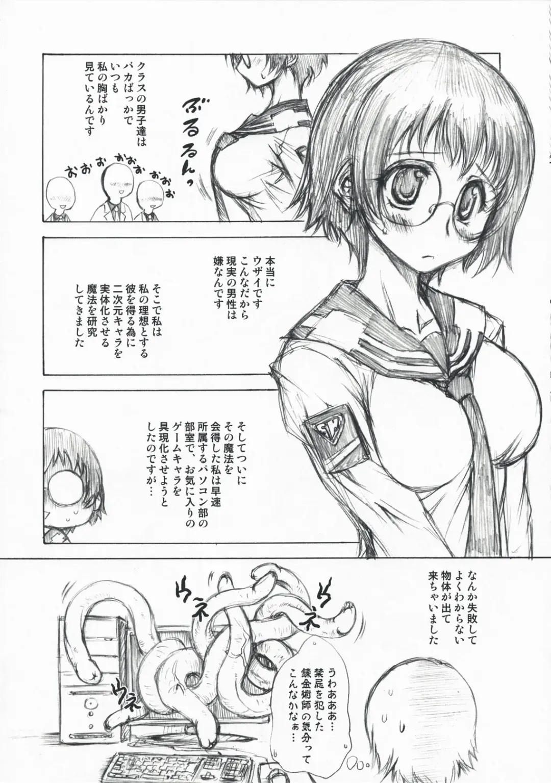 [Marui] M x Zuri Fhentai - Page 57