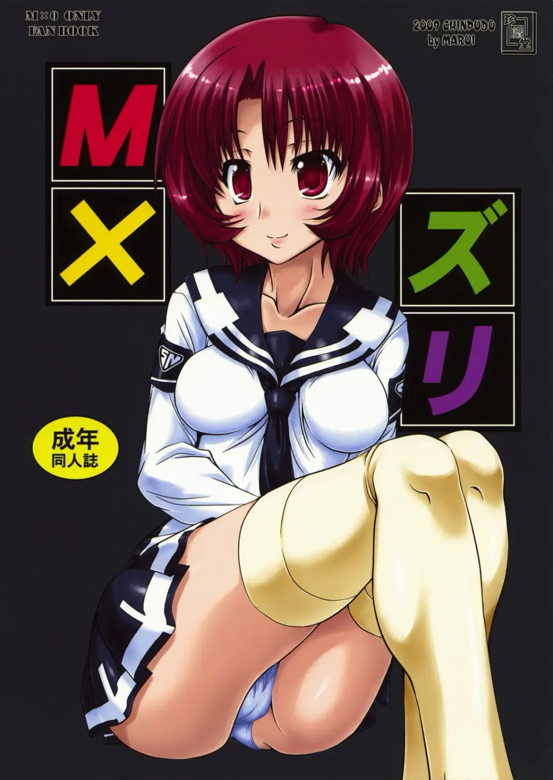 [Marui] M x Zuri Fhentai - Page 68