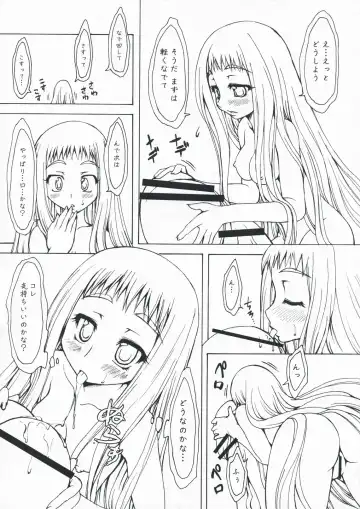 [Marui] M x Zuri Fhentai - Page 11