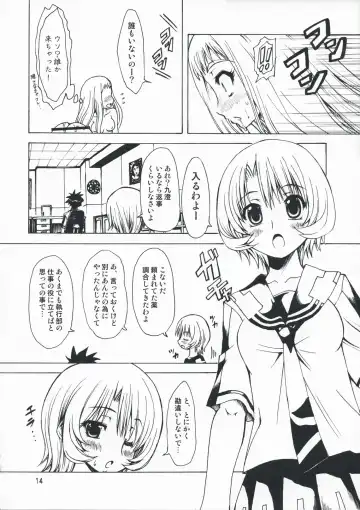 [Marui] M x Zuri Fhentai - Page 14