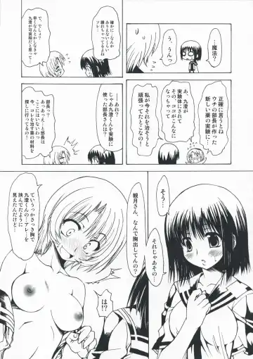 [Marui] M x Zuri Fhentai - Page 27