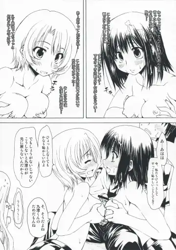 [Marui] M x Zuri Fhentai - Page 33