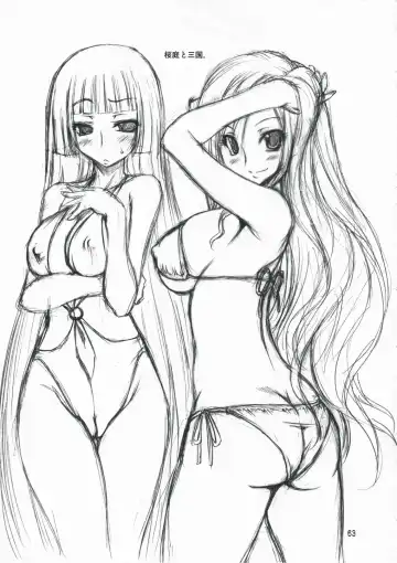 [Marui] M x Zuri Fhentai - Page 63