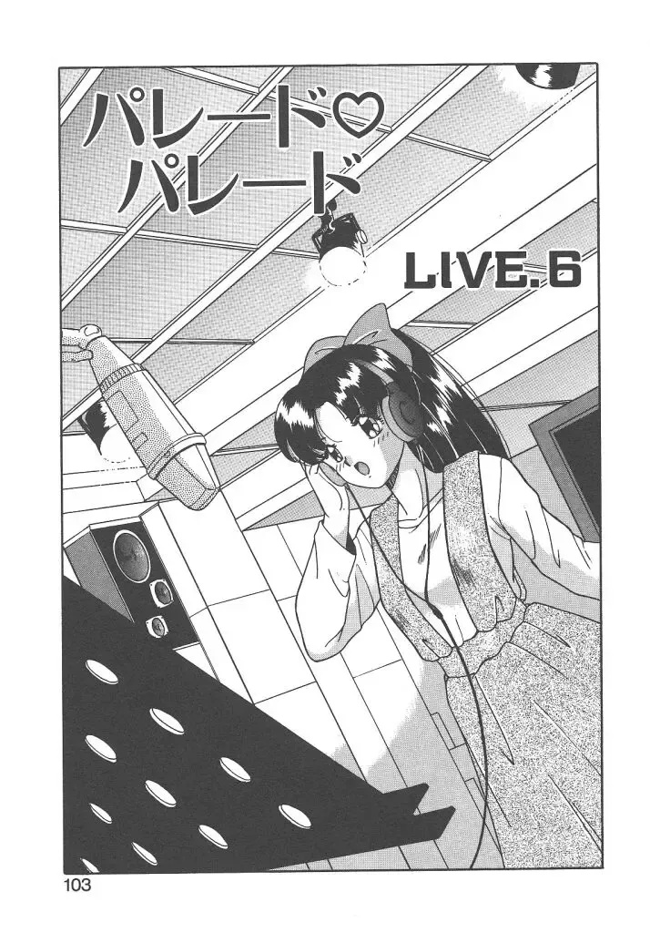 [Akifuji Satoshi] Parade Parade Side A Fhentai - Page 101