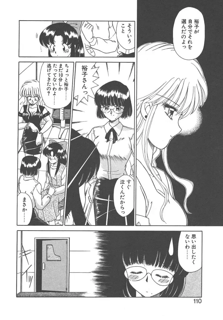 [Akifuji Satoshi] Parade Parade Side A Fhentai - Page 108