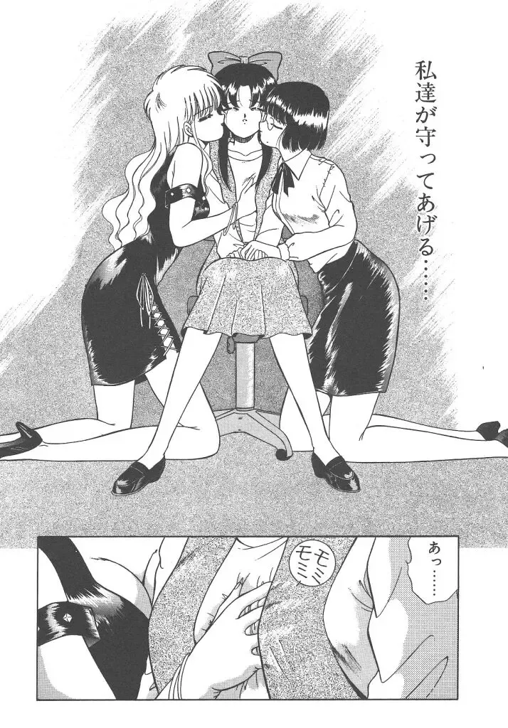 [Akifuji Satoshi] Parade Parade Side A Fhentai - Page 112